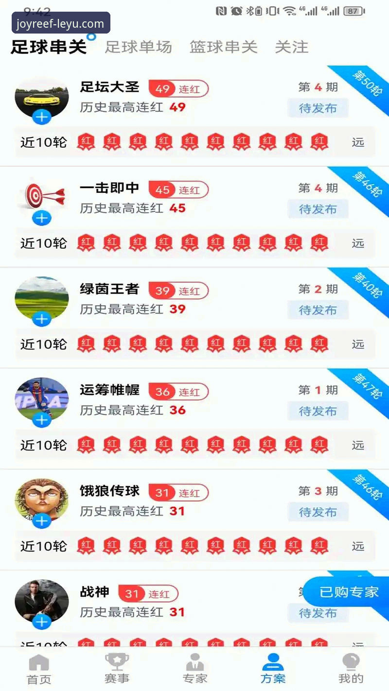 乐鱼体育新手完整指南：从下载到畅玩的实用经验分享